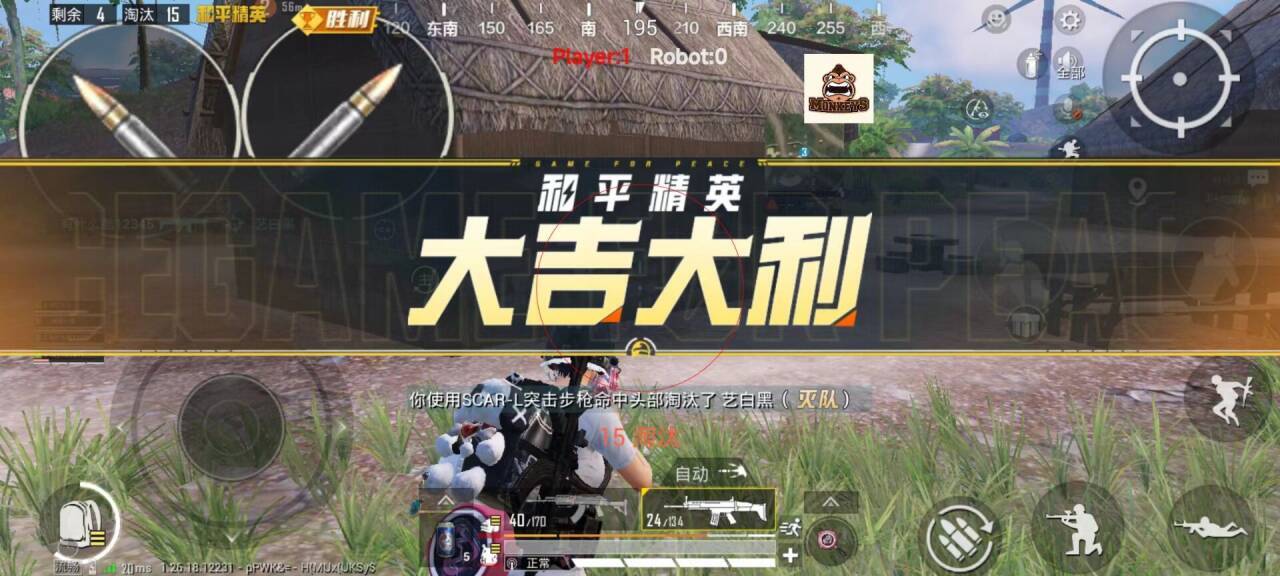 和平精英辅助器(免费)多功能 - 新手也能轻松吃鸡