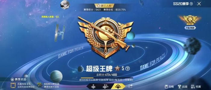 和平精英免费挂 - 无门槛稳定透视辅助